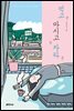 먹고 마시고 자라