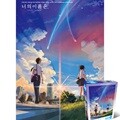 너의이름은 티저포스터[500피스/직소퍼즐/DW744654]