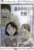 클라라의 전쟁