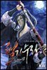 [세트] 혈기수라 (총8권/완결)