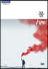 불