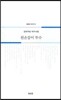 왼손잡이 투수