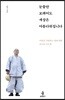 눈물만 보태어도 세상은 아름다워집니다