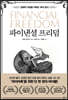 파이낸셜 프리덤