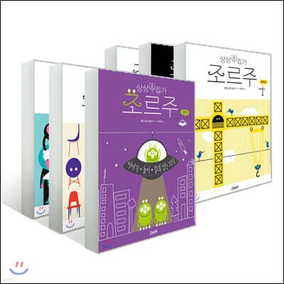 상상수집가 조르주 6권 세트