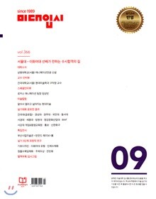 미대입시 (월간) : 9월 [2019]