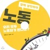 노동