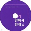 제가 알아서 할게요