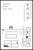 부의 시선