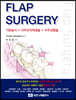 FLAB SURGERY