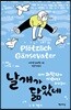 [대여] 날개가 닮았네