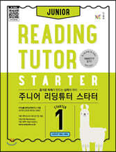 주니어 리딩튜터 스타터 1