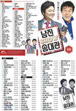 [USB] 남진 SHOW 송대관 82곡 USB