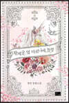 황제궁 옆 마로니에 농장 2