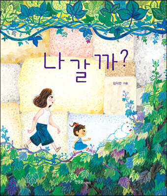 나갈까?