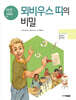 뫼비우스 띠의 비밀