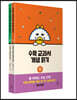 수학 교과서 개념 읽기 : 도형 세트