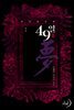 49일夢 1 (외전증보판)