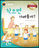 작으면 가벼울까?