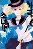 가극 소녀!! 03권
