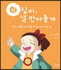 영심이, 널 안아줄게