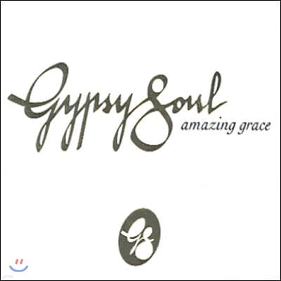 Gypsy Soul (집시 소울) - Amazing Grace