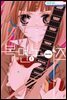[대여] 복면 노이즈 01권