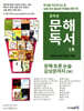 중학생 문해독서 1호