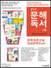 중학생 문해독서 2호