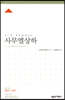 ESV 성경공부 시리즈 사무엘 상·하