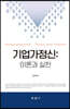 기업가정신