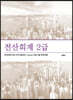 전산회계 2급