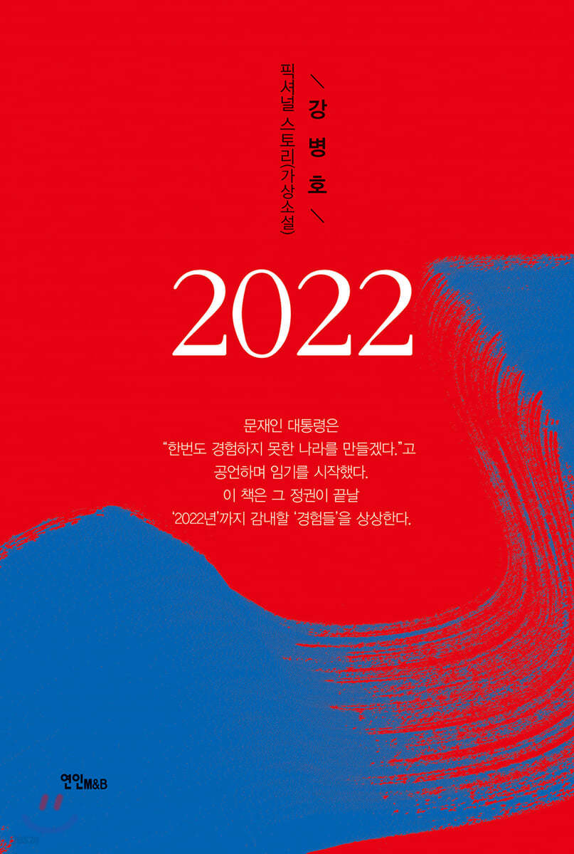 2022