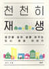 천천히 재생
