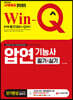 2020 Win-Q 압연기능사 필기+실기 단기완성