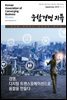융합경영 리뷰 2019년 9월