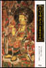 보살계본소(菩薩戒本疏)