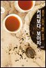 커피보다 보이차