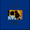 Fairuz - At The Royal Festival Hall (180g LP)