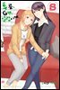 투룸, G펜, 알람시계 08 (완결)