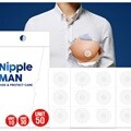 니플맨 니플커버밴드 남자매너 꼭지가리개 유두패치 투명
