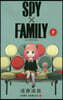 SPY×FAMILY  2