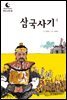 드림북스 한국 고전 30. 삼국사기④