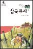 드림북스 한국 고전 32. 삼국유사②