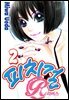 피치걸R (리버스) 2권