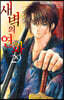 새벽의 연화 29