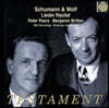 Peter Pears / Benjamin Britten 슈만: 시인의 사랑 / 볼프: 17곡의 가곡 (Schumann / Wolf: Lieder Recital)