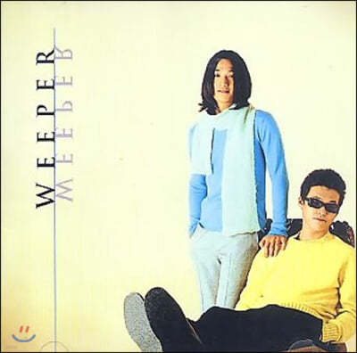 위퍼 (Weeper) - Weeper Vol.1