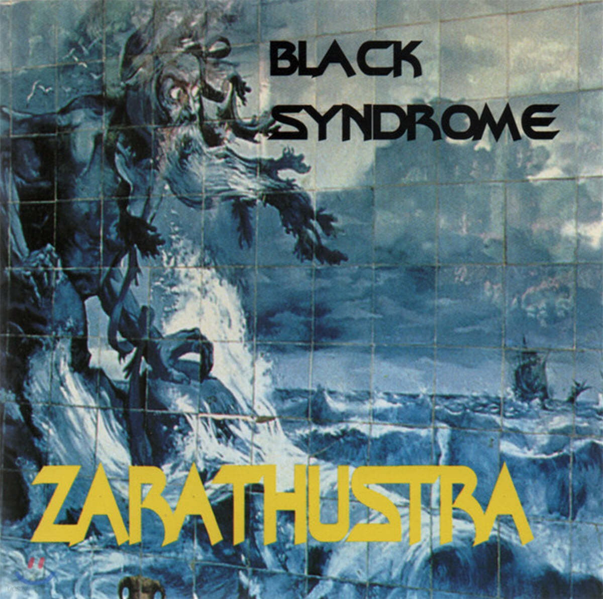 블랙 신드롬 (Black Syndrome) - Zarathustra