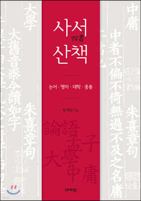 사서산책
